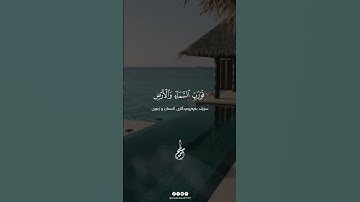 روعة الصوت تخليك تدمع من الخشوع 💚 | بصوت القارئ احمد سامح
