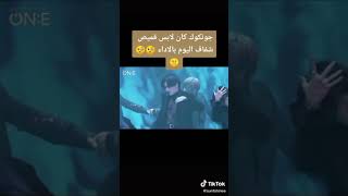 ارمي جونكوك كان لابس قميص شفاف امس