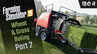 #2 Start From Scratch: Wheat & Grass Baling | Farming Simulator 19 | in Hindi