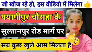 Payagipur Chauraha Sultanpur Lucknow Red Light Area Pratapgarh Road Sultanpur Red Light Area Name