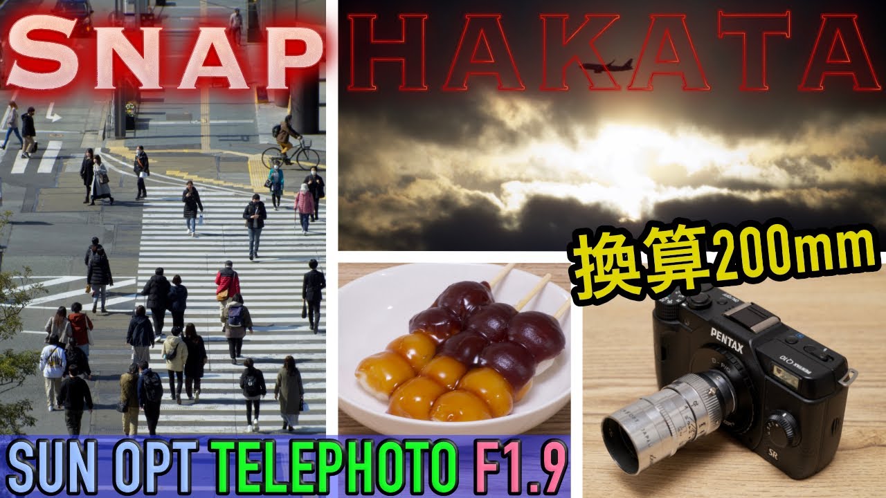PENTAX Q10×Dマウントシネレンズ：SUN OPT TELEPHOTO F1.9 1 1/2(38mm