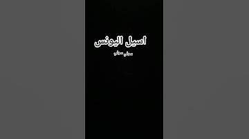 القرآن الكريم #funny #اكسبلور #المصحف #لايك #قرآن