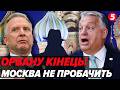 😨Орбан ЗДАВСЯ! Несподівана доля "Дружби". Новий ФОРМАТ ПЕРЕГОВОРІВ без росії. Головні новини 20.03