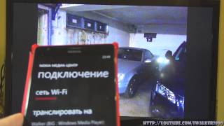 СофТы: что такое DLNA - использование в Windows, смарт-TV, Windows Phone, Android(Часто в своих обзорах разных гаджетов (например, этом - http://youtu.be/GwcnLI_yFAQ?t=43m23s) я показываю демо их работы с..., 2014-08-27T07:37:14.000Z)