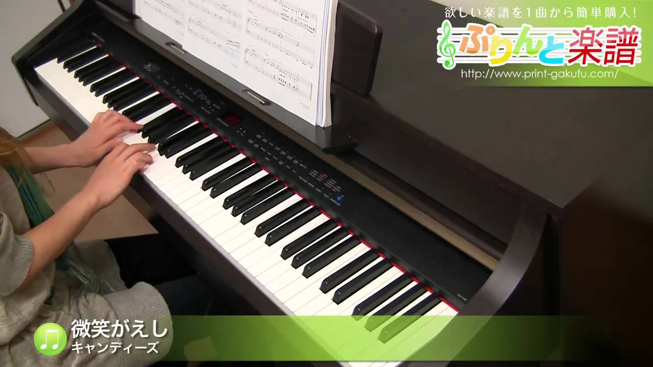 微笑がえし キャンディーズ ピアノ ソロ 初 中級 Youtube 微笑がえし キャンディーズ ピアノ ソロ 初 中級 Youtube