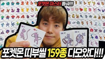 띠부띠부씰 - Youtube