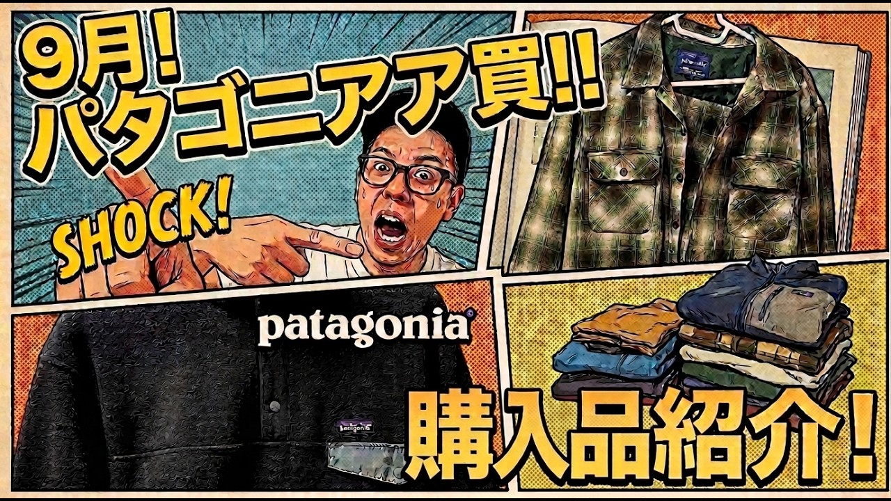 September Haul Part 2: Patagonia, PENDLETON - YouTube