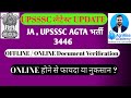 UPSSSC AGTA Latest Update 2025 | JA & AGTA 3446 Bharti | Online / Offline Document Verification |