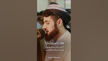 Raad Al kurdi Whatsapp status with Urdu translation|رعد الكردي حالات واتس اب|سورة سبا
