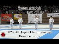 44th All Japan Championships - Demonstration　第44回 全国大会 演武