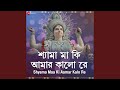 Shyama maa ki amar kalo from shyama maa ki amar kalo  zee music devotional