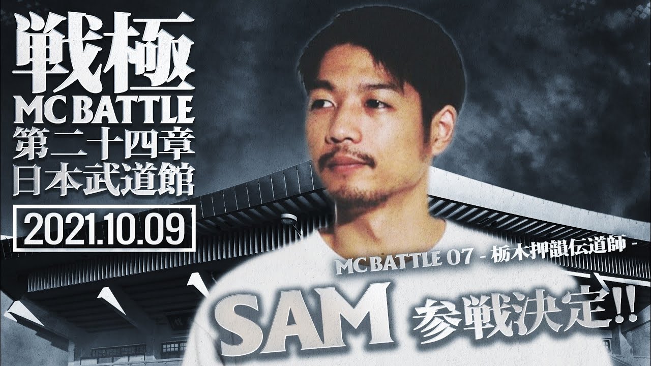 戦極MCバトル battle 7章~24章 ラップ Hip Hop - ミュージック