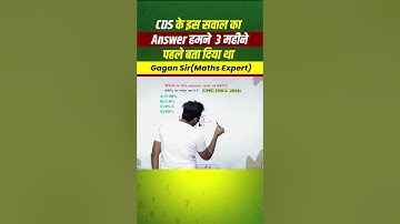 CDS के इस सवाल का Answer हमने 3 महीने पहले बता दिया था Gagan Pratap Sir #cds #maths #cgl