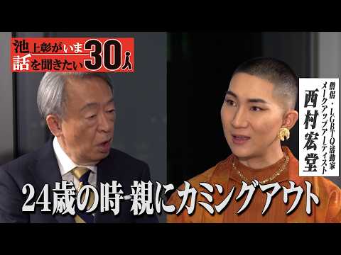 A monk in high heels! An LGBTQ activist and makeup artist! A boy who wanted to be a princess turn...