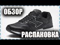 ОБЗОР и РАСПАКОВКА КРОССОВОК  с Алиэкспресс | ОТЛИЧНЫЕ  недорогие кроссы с ALIEXPRESS | #китайзергуд