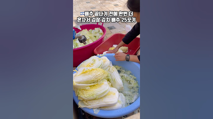 🇮🇱어쩌다보니 또 김장하는 나👩🏻‍🍳 오늘이 최최종 마지막🥬  #김장#김치#브이로그#직장인#요리사