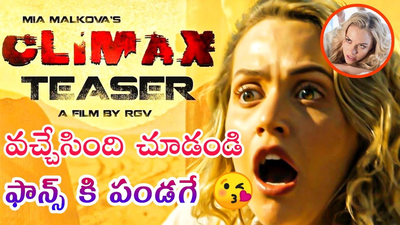 CLIMAX Teaser Review | Mia Malkova | Ram Gopal Varma | # ...