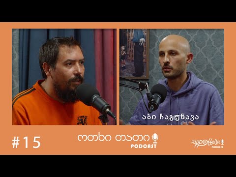 ოთხი თათი #15 - ცხოველების კვება