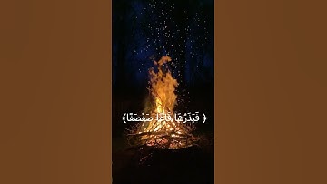 وخشعت الأصوات للرحمن اسلام صبحي حالات واتس سورة طه