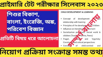 Primary Tet 2023 Syllabus,Primary Tet Syllabus Bengali,