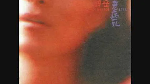 跟自己說-薛岳 - 天天要聞