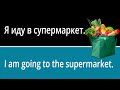 Grocery Store Vocabulary in Russian (with pictures and example sentences)