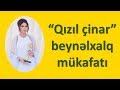 &quot;Qızıl çinar&quot; beynəlxalq mükafatının qalibləri (2009-2018)