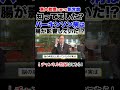 知ってました？パーキンソン病は腸が影響していた？#大人の学び直し #東大教授の新常識