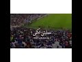 هاذا الاهلاوي مايمشي هاذا الاهلاوي مايمشي