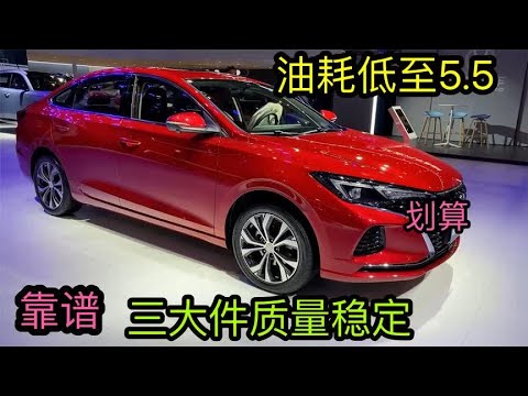丰田大众不错，可我选它们，10万落地，1.5T+200马力，A级轿车王
