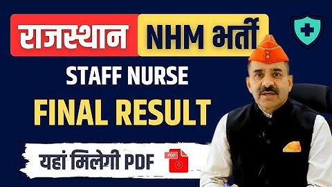 NHM STAFF NURSE FINAL RESULT || NHM FINAL RESULT 2025 || STAAF NURSE RESULT 2025