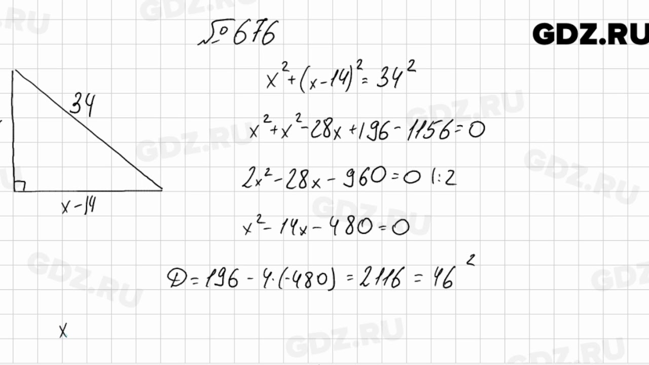 676 - Алгебра 8 класс Мерзляк - YouTube