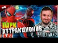 Парк Аттракционов ► Spider-Man 2 ► #4