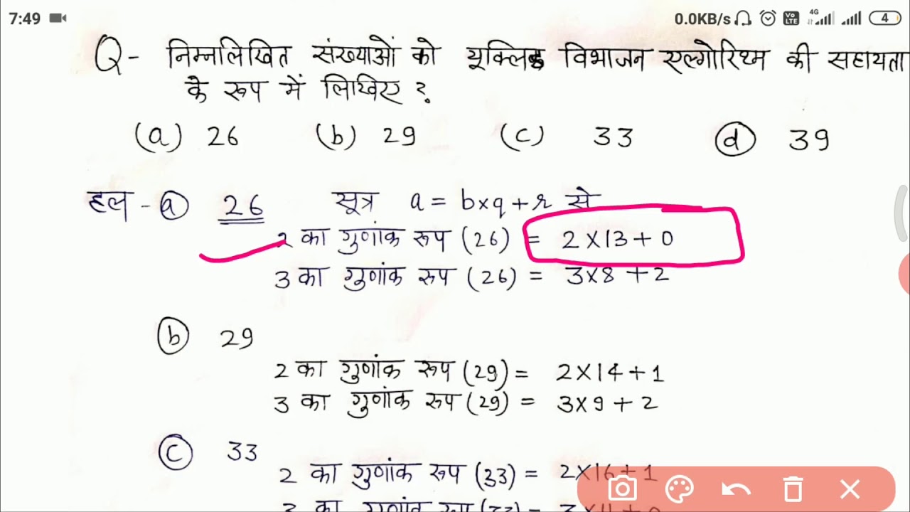 Real Number Part 2 NCRT Hindi Language YouTube real-number-part-2-ncrt-hindi-language-youtube