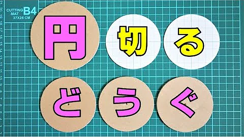 EASY Marble Run Machine Circle Cutter 簡単ビー玉コースター ダンボール工作 円を切る道具 EASY Marble Run Machine Circle Cutter 簡単ビー玉コースター ダンボール工作 円を切る道具