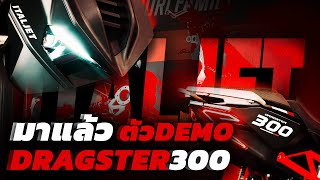 มาแล้ว!!! ITALJET DRAGSTER 300 DEMO | ITALJET สาขาธนบุรี BY T.T.SCOOTER SERVICE