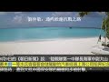 劉仲敬：通向淞滬抗戰之路