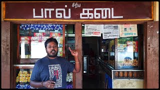 சுண்டிக்குளி பால் சாலை | Cooking | Tamil | Jaffna | Recipe | Food Vlog screenshot 3