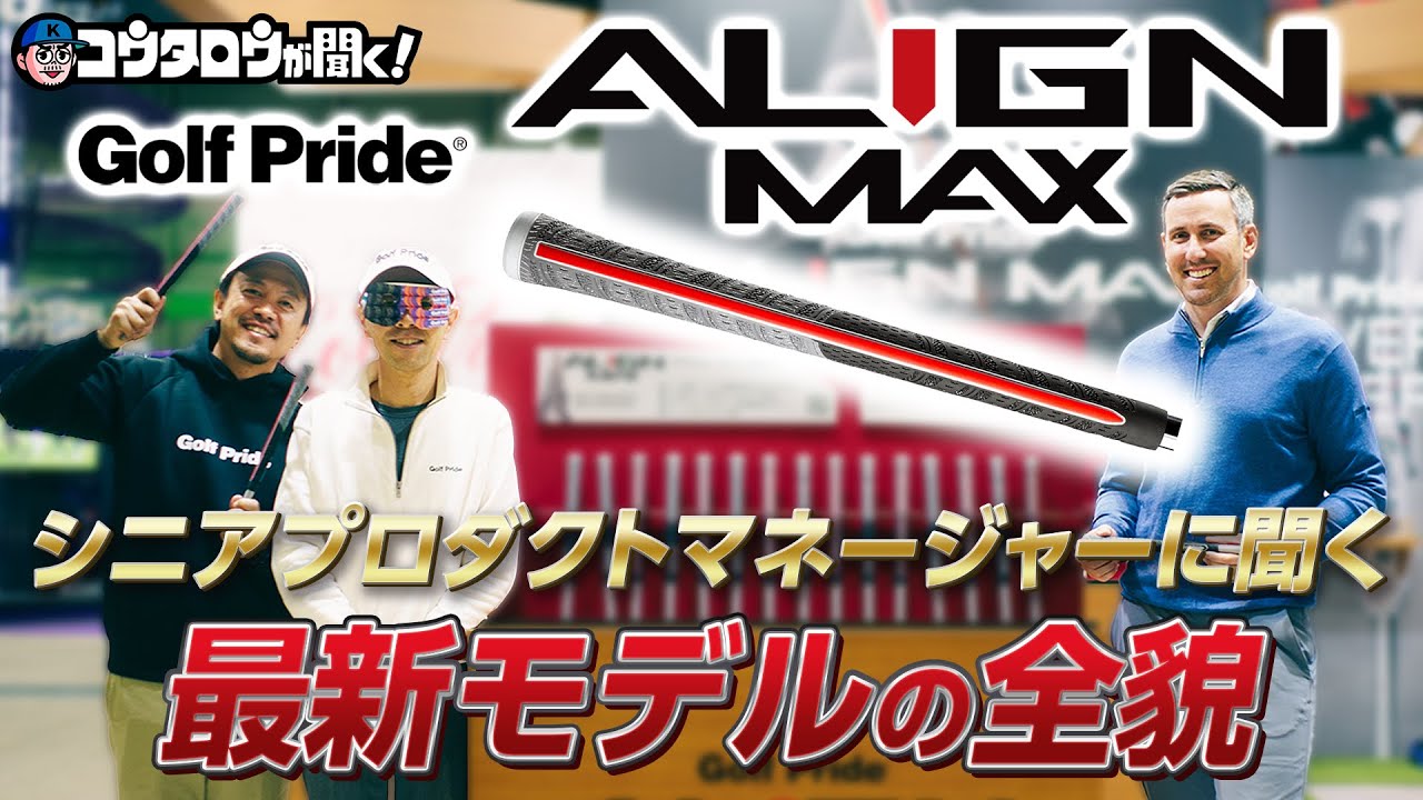 新品　ゴルフプライド　MCCクラシック　アラインMAX 5本 新品 ゴルフプライド MCCクラシック アラインMAX 5本 Golf Pride