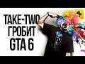 ИгроСториз: GTA 6 в опасности. Кризис в Rockstar Games, будущее Take-Two и дата выхода ГТА 6