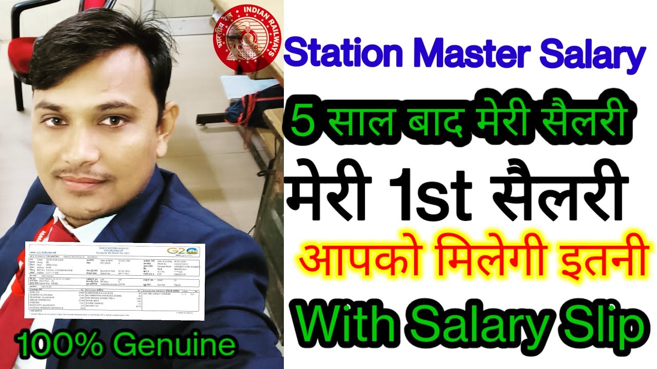After 5 Years My Salary 5 Station Master after-5-years-my-salary-5-station-master