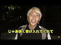 暴走族と夜の公園でケンカしてみた。【ジョーブログ切り抜き】