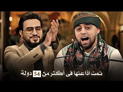 لن تصدق صوت البريطاني من تلاوة تم بثها في أكثر من 54 دولة حول العالم من برنامج محفل محمد ايوب عاصف