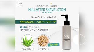 NULL アフターシェーブローション Face&Body