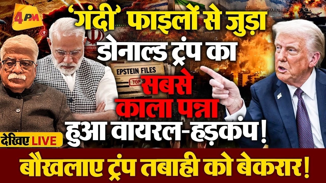 US प्रेसिडेंट ट्रंप से ‘कांपते’ मुल्कों के हुक्मरानों के माथे पर चिंता की लकीरें!