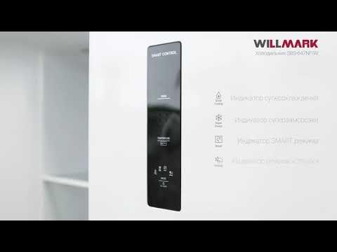 Обзор холодильника WILLMARK SBS 647NFIW - YouTube
