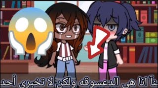 أليا تكشف هوية الدعسوقة ?? /ميراكلوس\Alia reveals the identity of the ladybug ?/Miraculus/
