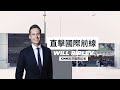 🔥【國際新世代媒體營】🔥CNN 國際記者 × TVBS 主播記者親自帶你進入真正的媒體世界！