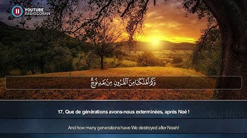 Sourate Al Isra (1-27) - Ghamdân Al 'Aqil سورة الإسراء غمدان العاقل