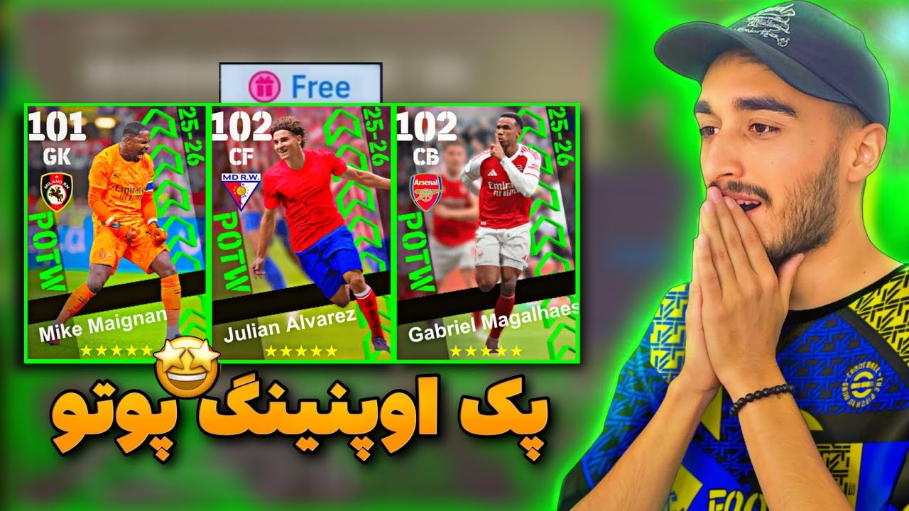 پک اوپنینگ باکس پوتو جذاب ای فوتبال با تیکت انتخابی و حضور کلی بازیکن خفن !😍